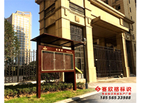 ●光明觀(guān)瀾學(xué)府小區(qū)標(biāo)識(shí)系統(tǒng)