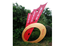 文明建設(shè)標(biāo)牌