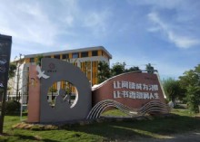 金寨景觀(guān)小品