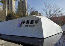 中海熙岸