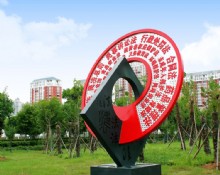 亳州法制公園